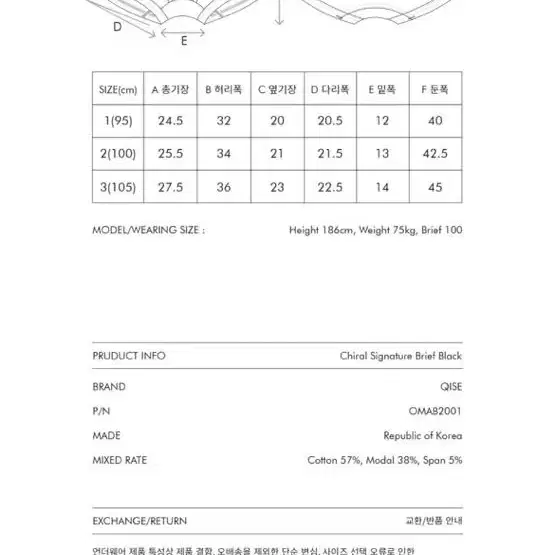 키세 속옷