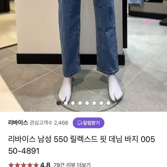 새상품)리바이스 511 세미와이드 핏 30사이즈