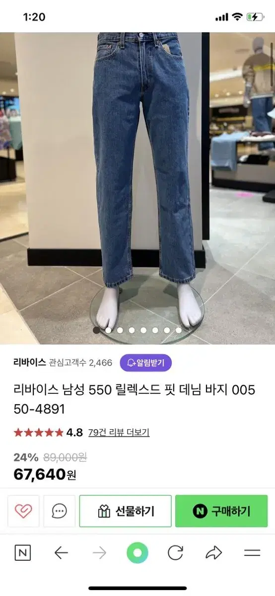 새상품)리바이스 511 세미와이드 핏 30사이즈