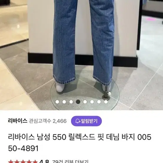 새상품)리바이스 511 세미와이드 핏 30사이즈