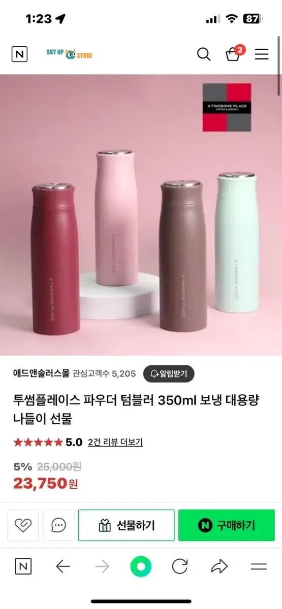 투썸 파우더 텀블러 핑크 350ml