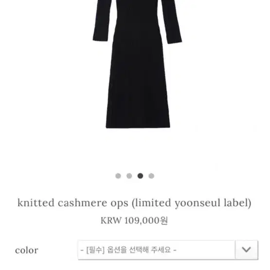 윤슬 샵 yoonseul shop 블랙 캐시미어 니트 원피스 새상품 택