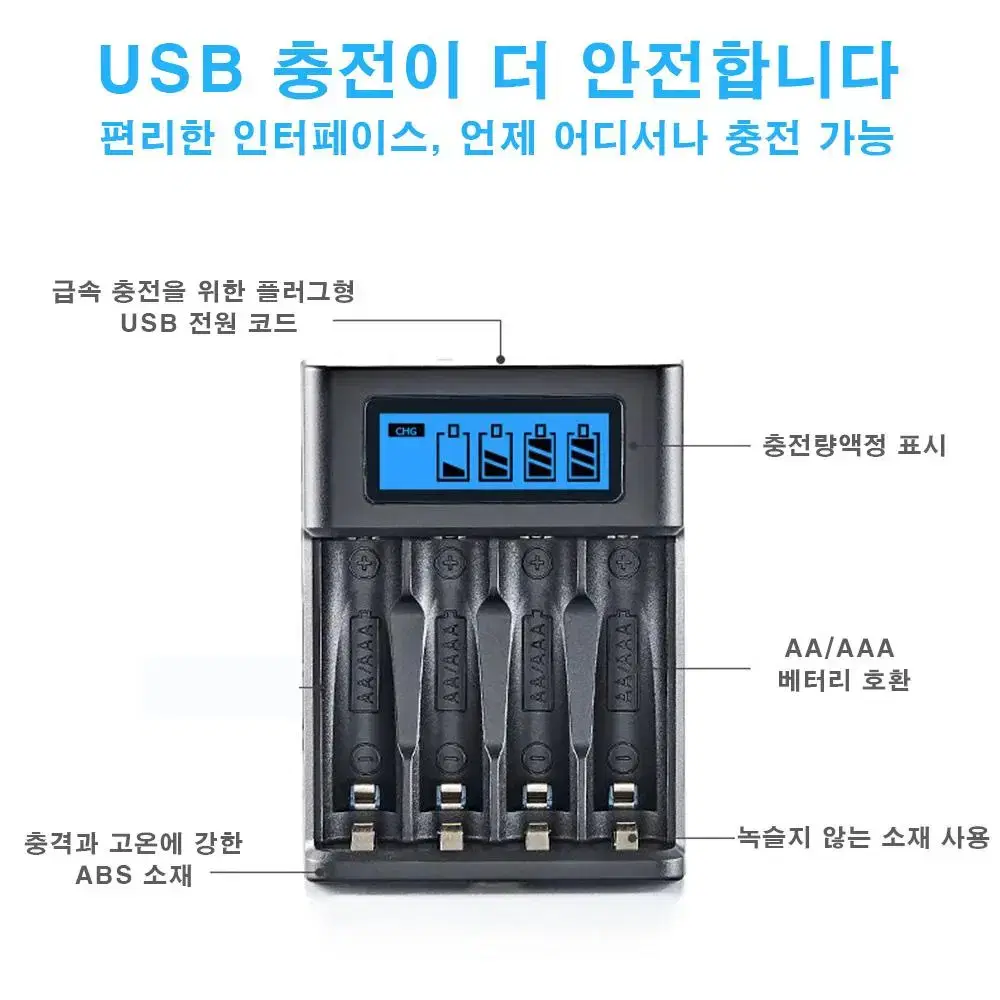 4 슬롯 LCD 디스플레이 AA / AAA 배터리 충전기+베터리 4알