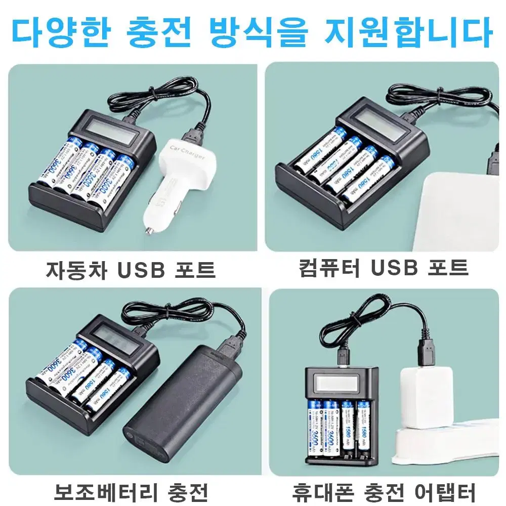 4 슬롯 LCD 디스플레이 AA / AAA 배터리 충전기+베터리 4알