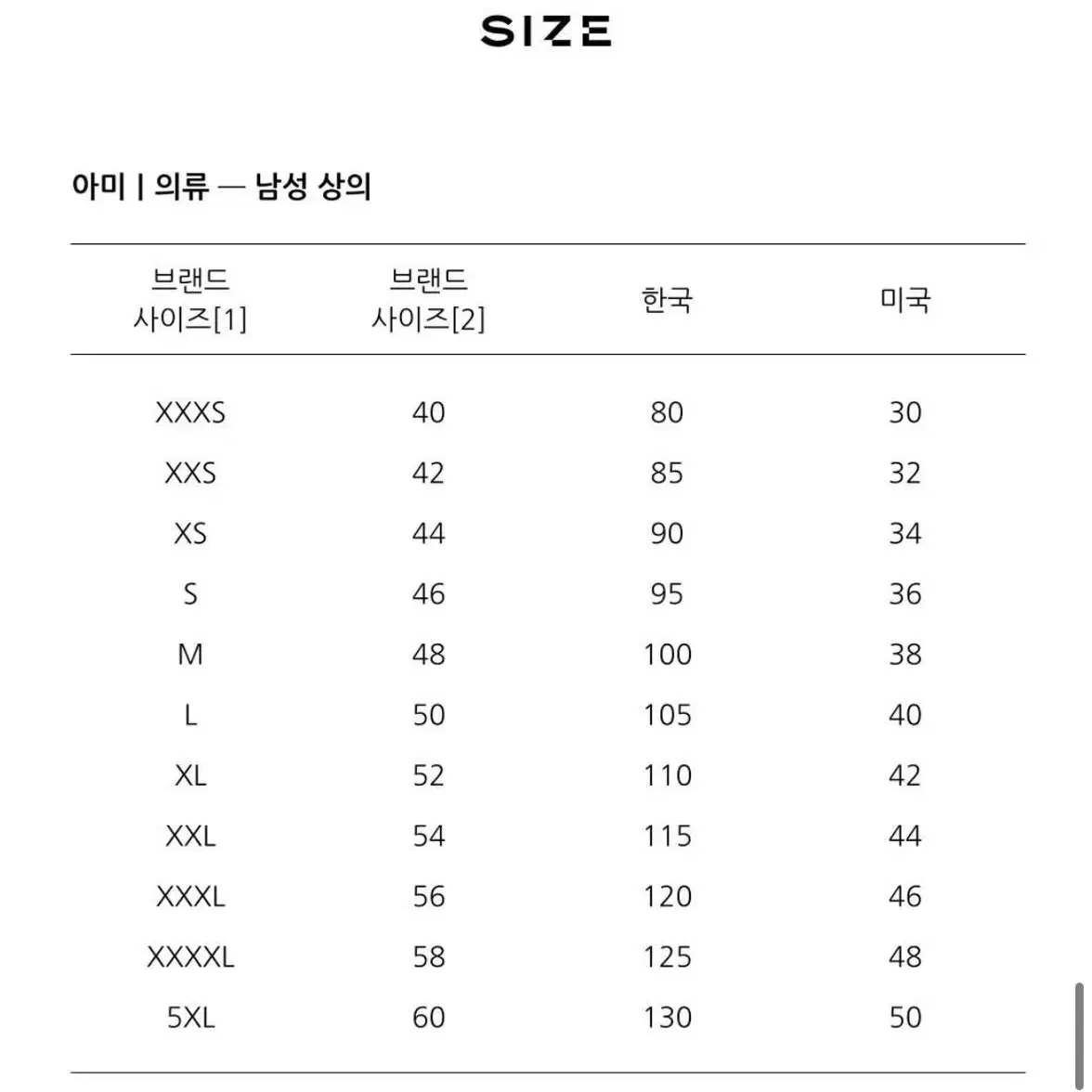 (새상품 미개봉 정품 하루 특가세일) 아미 스트라이프 셔츠 - 스카이 블