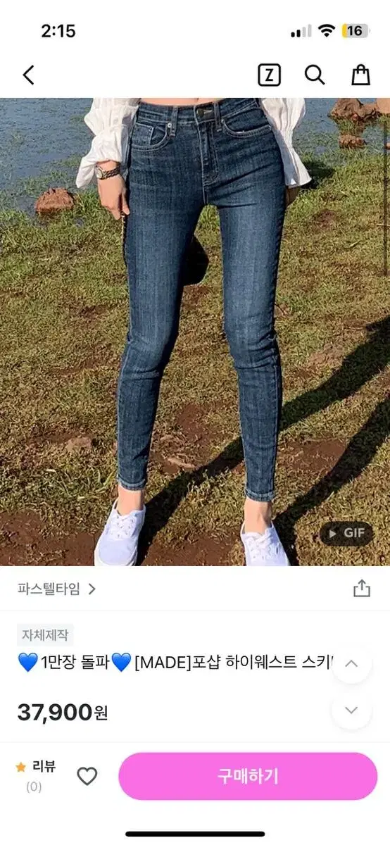 파스텔타임 포샵 하이웨스트 스키니진