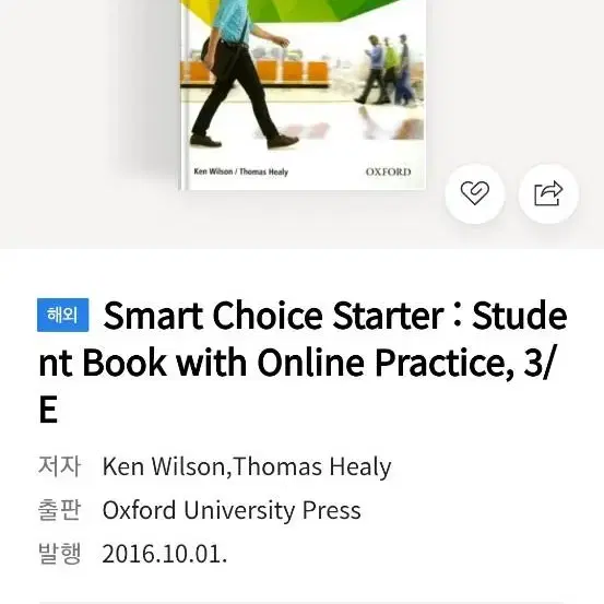 영어 책 Smart Choice Starter : Student Book