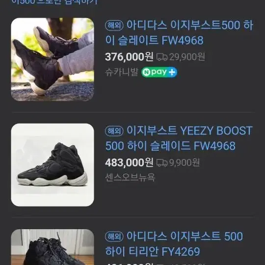 이지부스트500하이 yeezy 아디다스운동화265