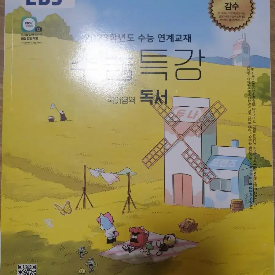 수능특강 문학+독서 2권 일괄