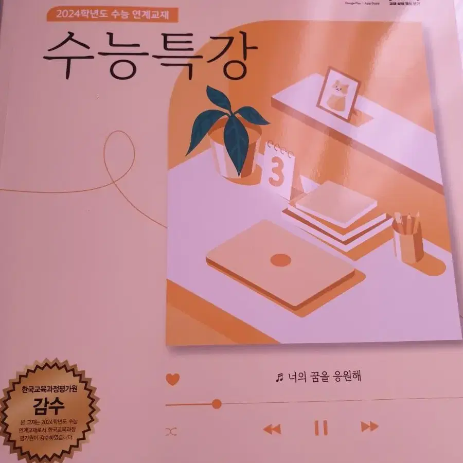 수능특강 문학+독서 2권 일괄