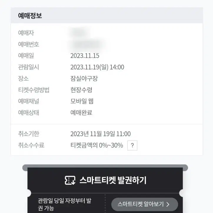 최강야구 3루 부스터즈석 1석 정가양도