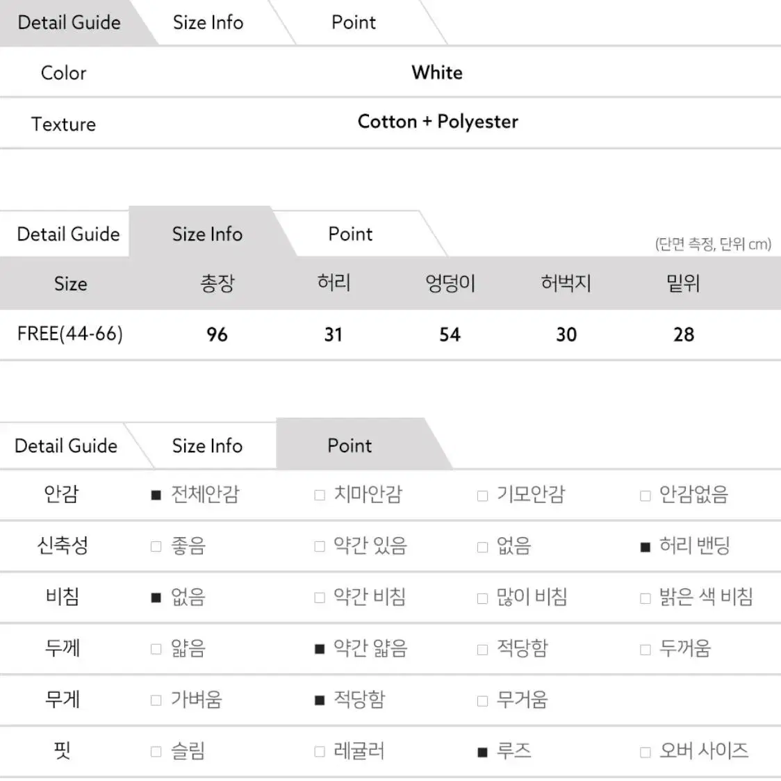 여성 겨울 기모 조거팬츠