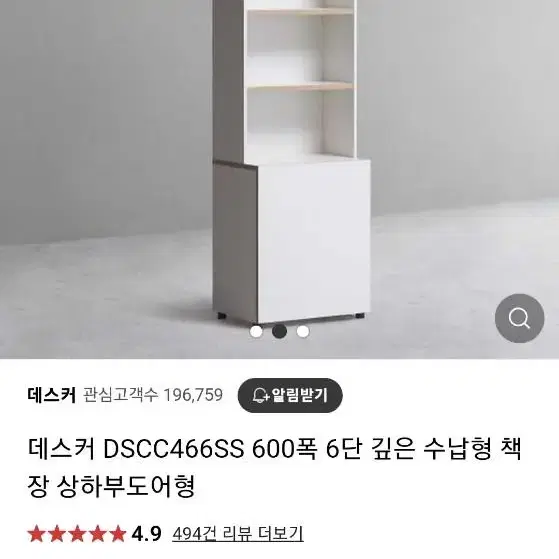 책장