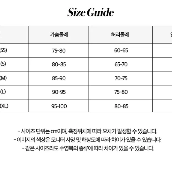 새상품 센티 여성 실내수영복 5부