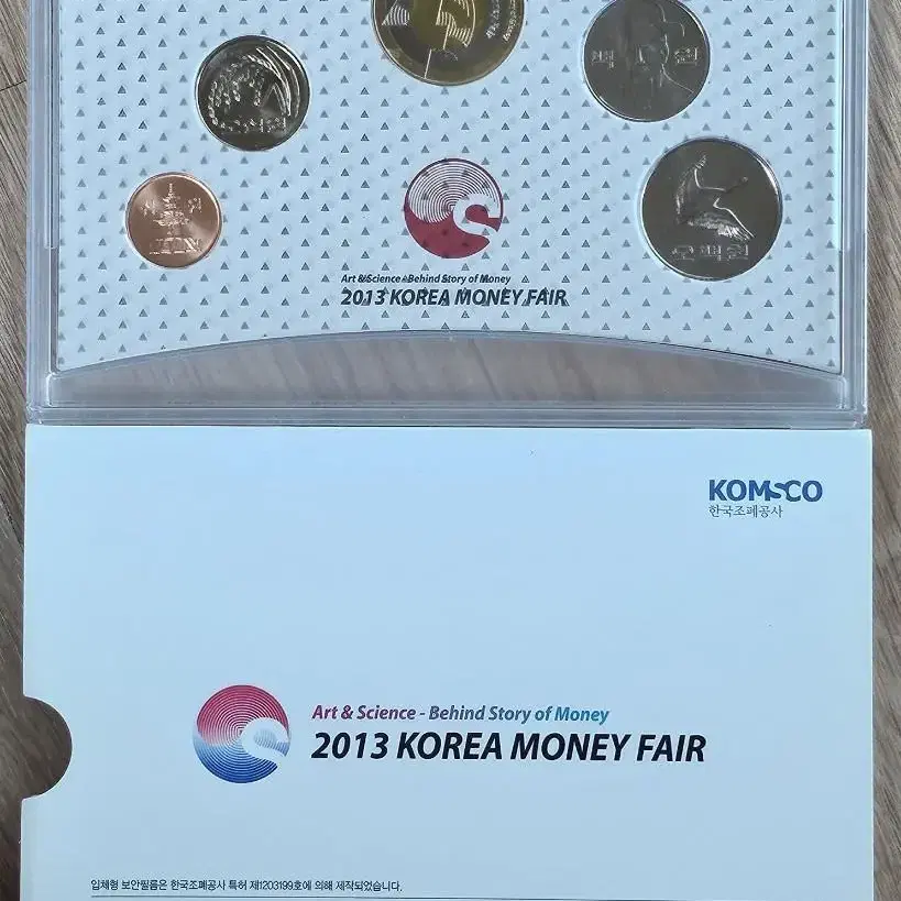 2013년 제4회 한국 화폐박람회 기념 현행주화 세트