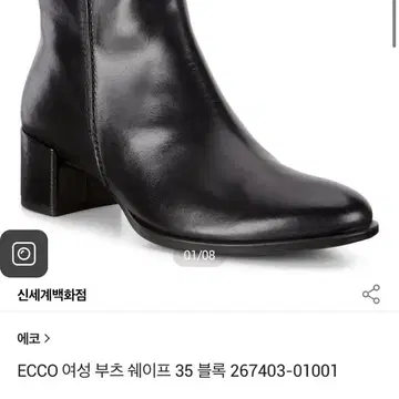 Ecco 267403 shop