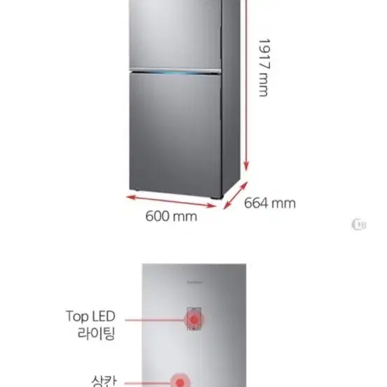 삼성 2도어 냉장고 350L