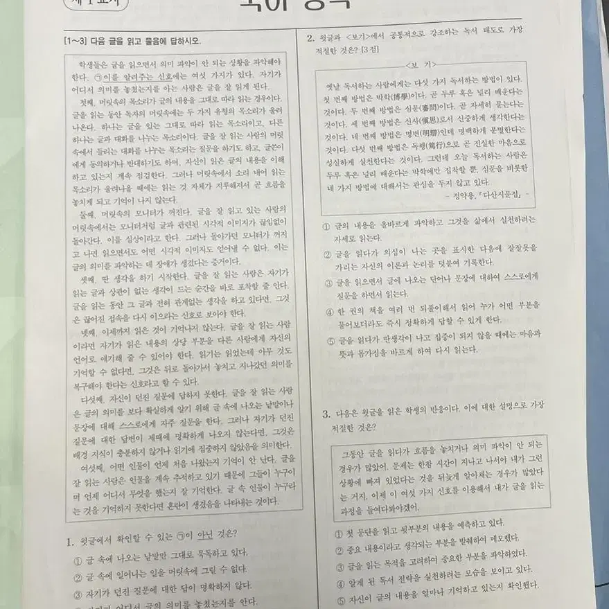 2024 수능 인강 교재 천원 단위로 처분합니다 - 현우진 이원준 조정식