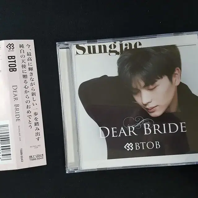 비투비 - DEAR BRIDE (육성재 버젼)