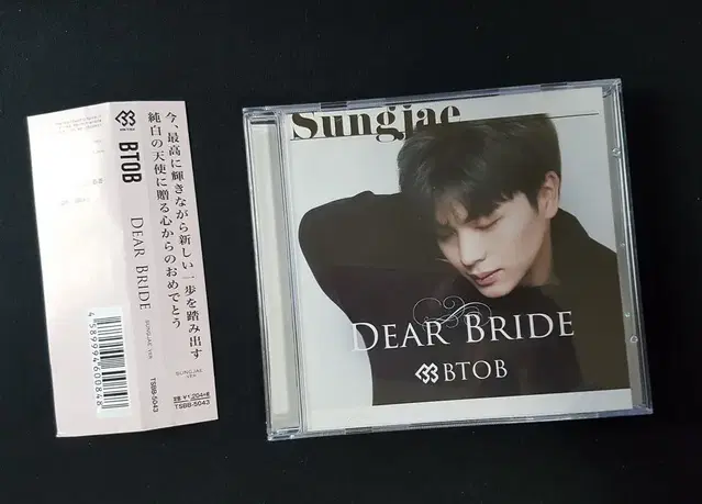 비투비 - DEAR BRIDE (육성재 버젼)