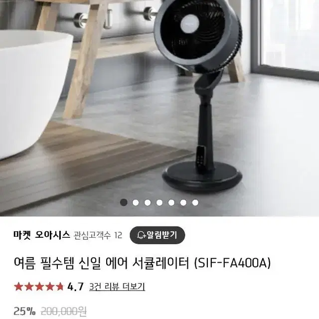 신일 서큘레이터 SIF-FA400A 팝니다