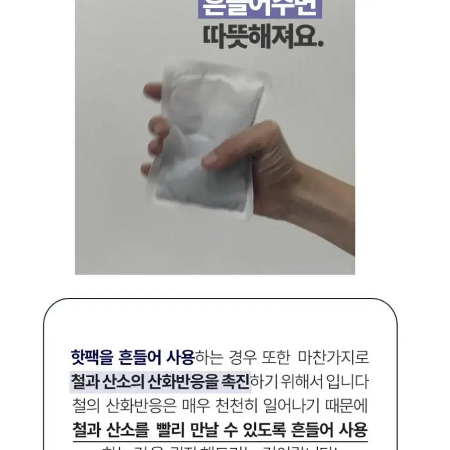 (무료배송) 100매 흔드는 핫팩/ 발 / 붙이는 핫팩