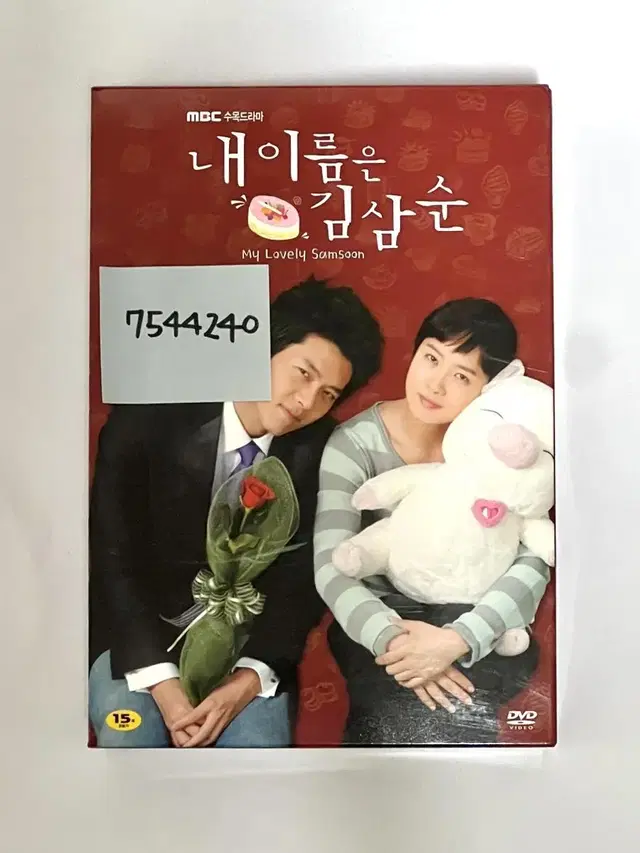 내이름은 김삼순 dvd