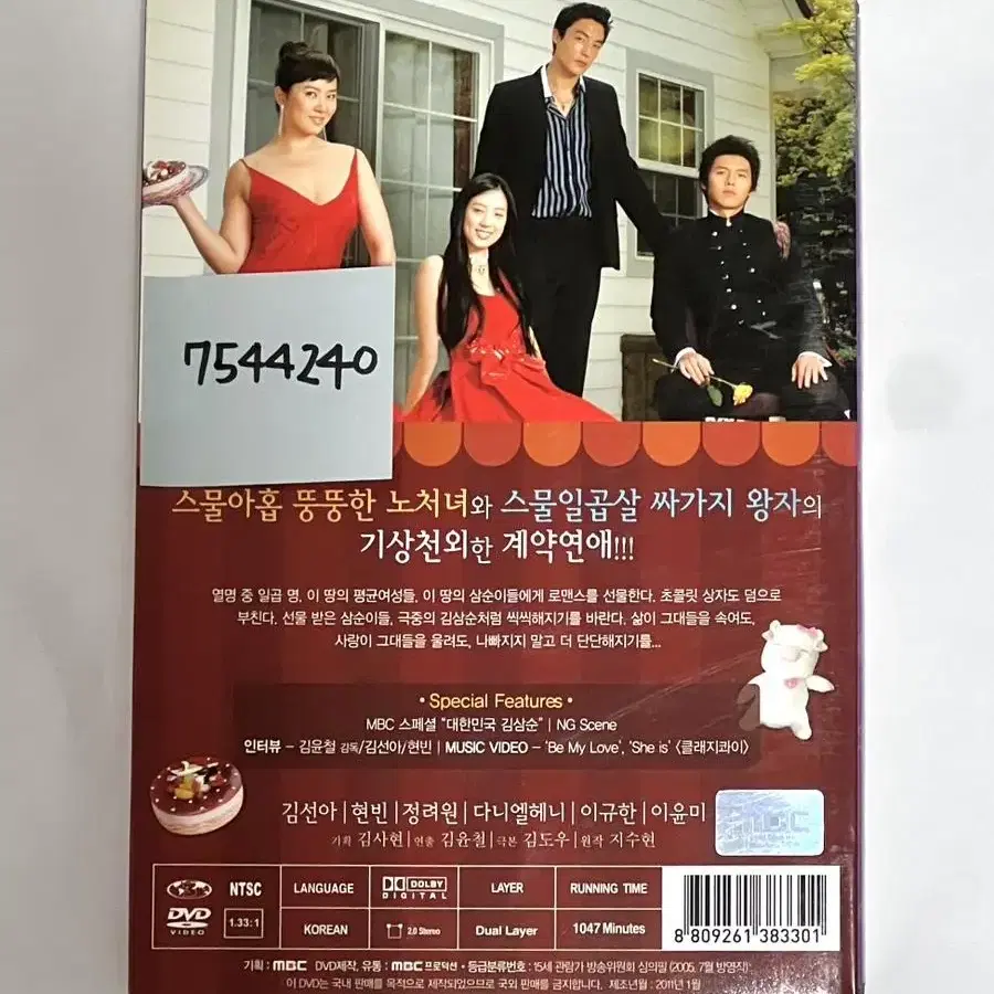 내이름은 김삼순 dvd