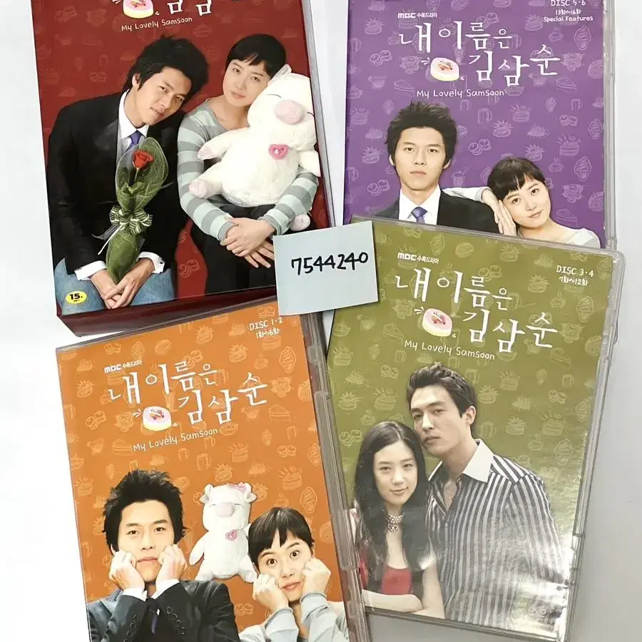 내이름은 김삼순 dvd