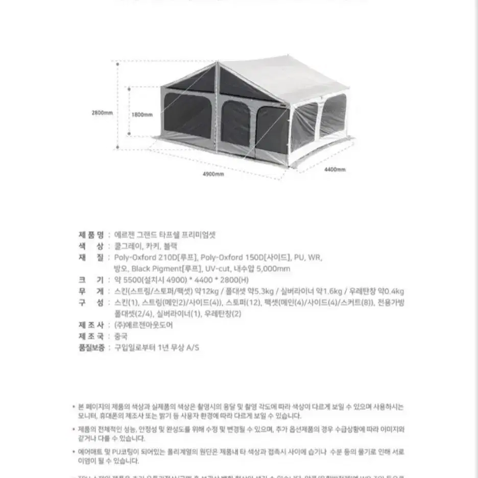 에르젠 그랜드타프쉘(프리미엄세트) 카키 미개봉 새상품 팝니다.