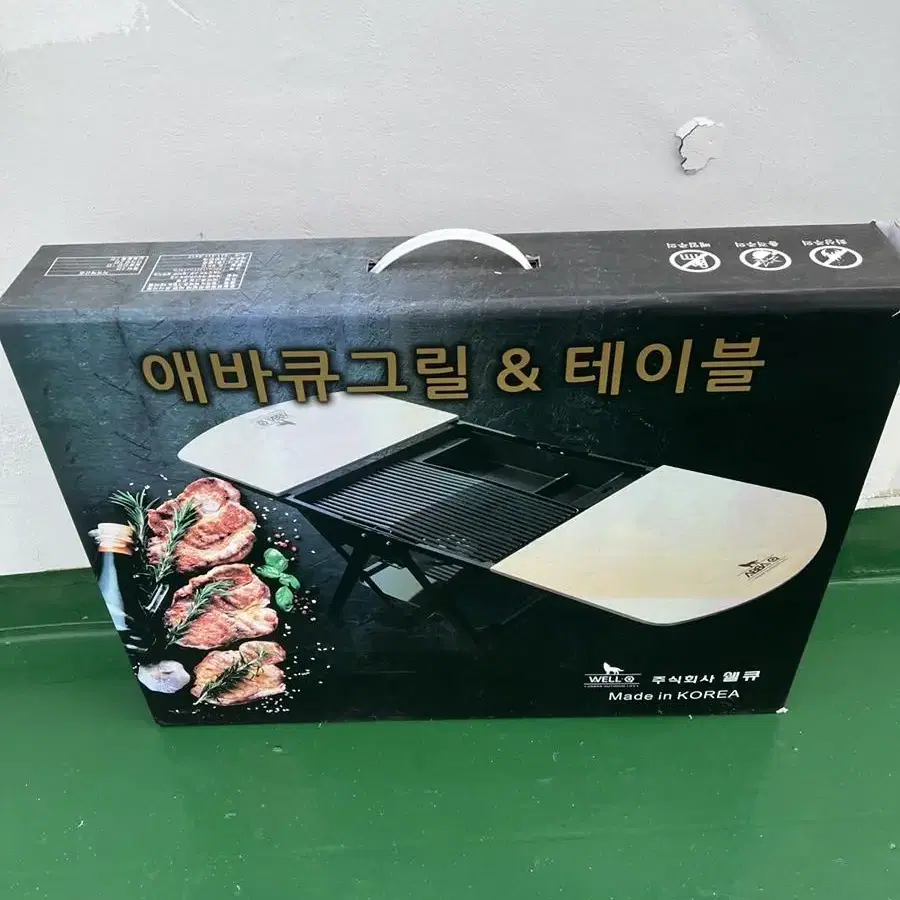 애바큐그릴 바베큐 테이블