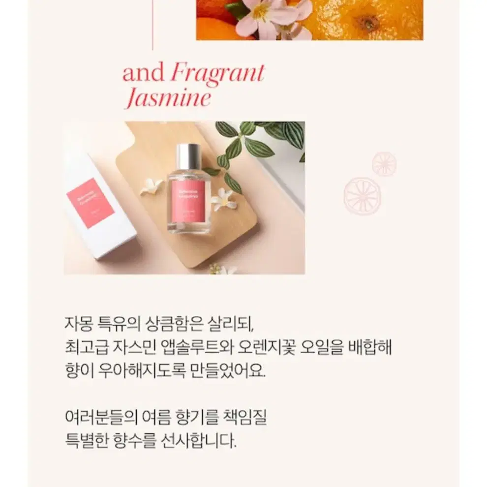 텀블벅 자몽향수 벨라누이 보헤미안 그레이푸르트 60ml