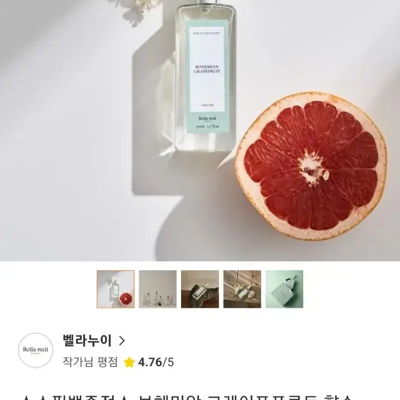 텀블벅 자몽향수 벨라누이 보헤미안 그레이푸르트 60ml