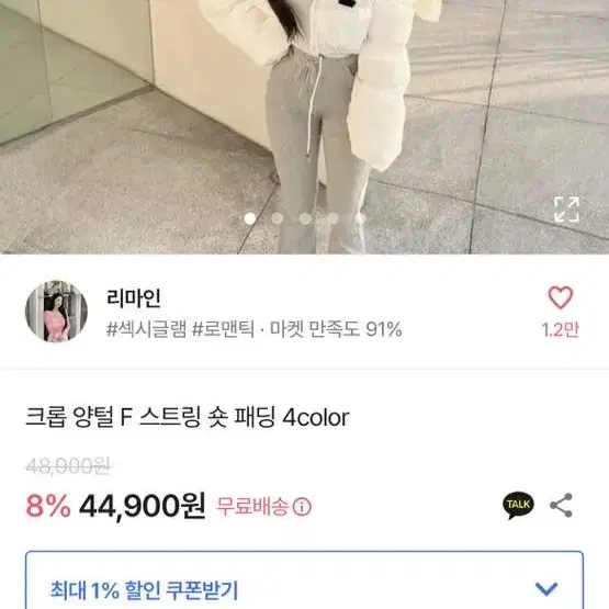 급처 에이블리 f양털 패딩