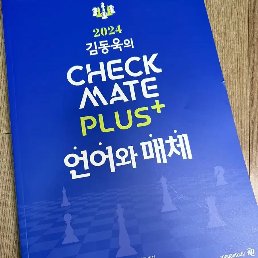 2024 김동욱 check mate plus