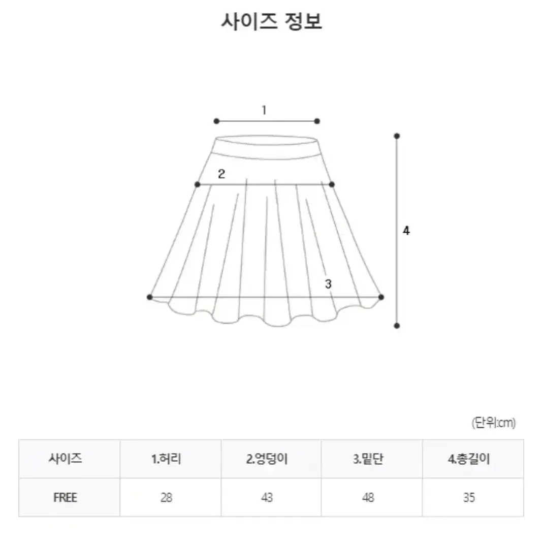 에이블리 하이틴 야구점퍼 스커트 투피스 세트