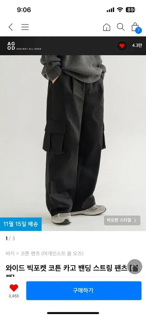 Wide Cargo Pants Black