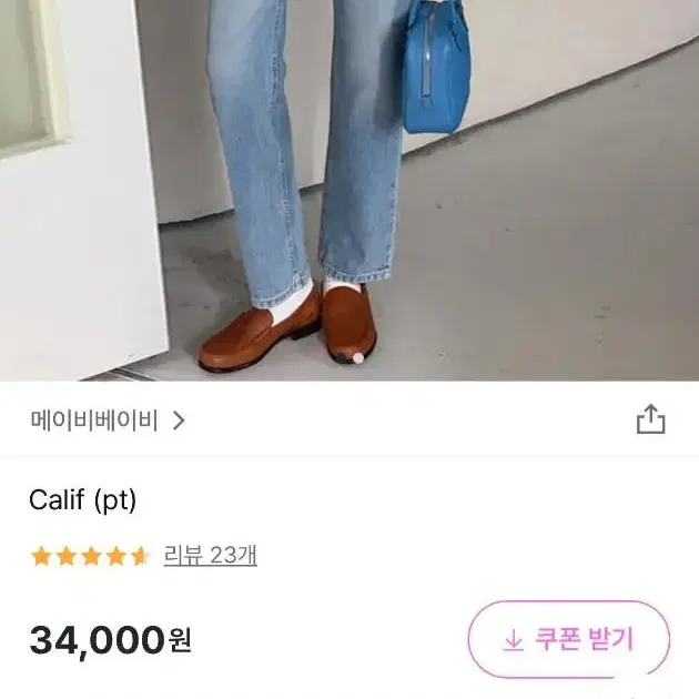 메이비베이비 연청 팬츠 팔아요  S사이즈