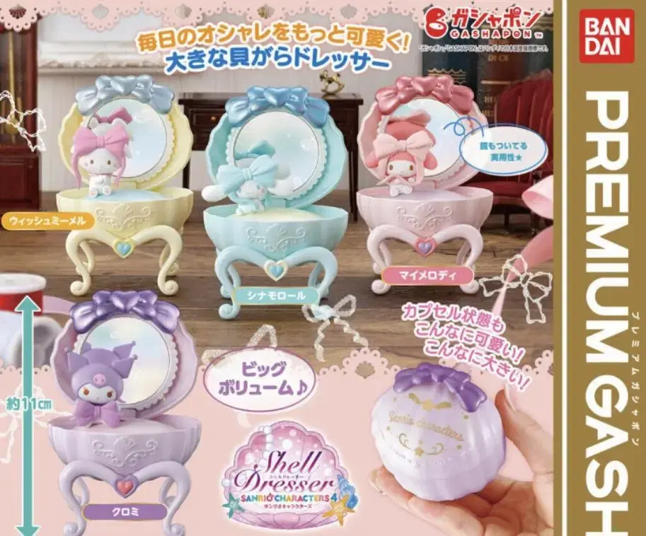 Sanrio Sheldresser 4 Wish Mimel Figures