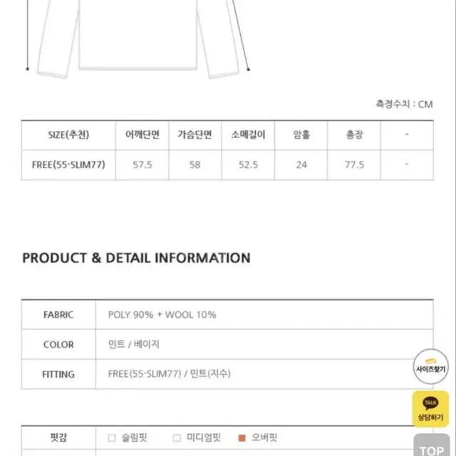 프롬비기닝 모직 기모 셔츠 남방 자켓