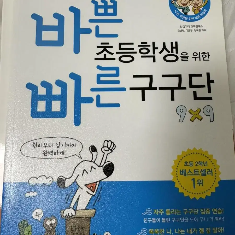 초등 수학 국어 책 (미사용)