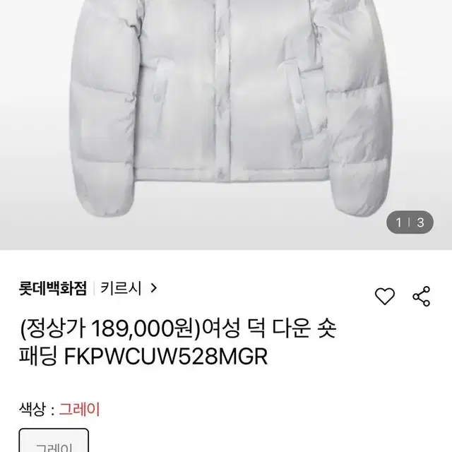 키르시 여성 덕다운 숏패딩