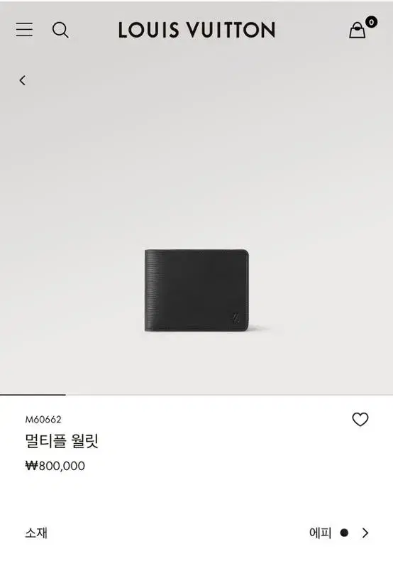 루이비통 지갑 m60662 멀티플 월릿 새상품 정가 80만원