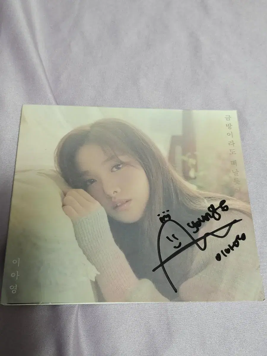 Ahyoung Dissing autographed album