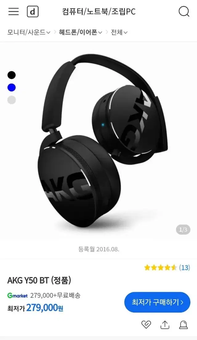 AKG Y50bt 헤드셋