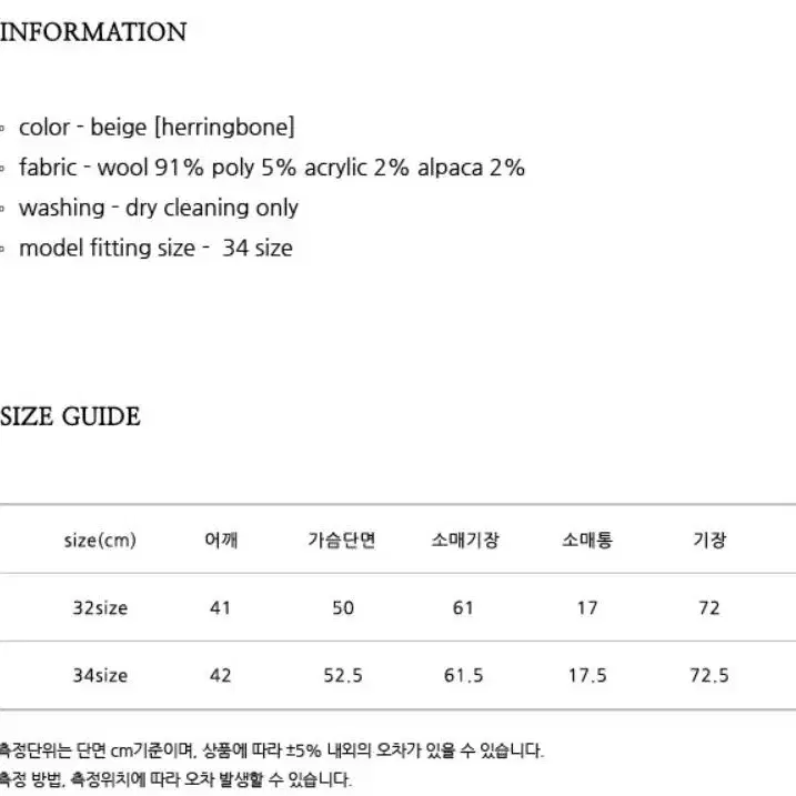 닐바이피 겨울 싱글 자켓 베이지 컬러 팝니다