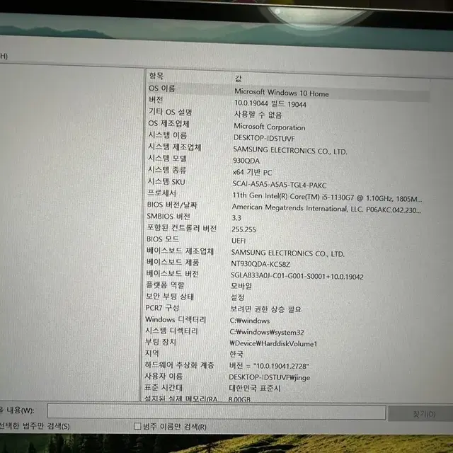 삼성 노트북 풀박스 팝니다 (플렉스2 NT930QAD-KC58Z)