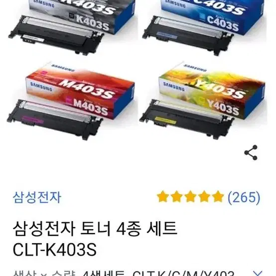 삼성전자토너 CLT-K403S 토너 셋트 팝니다