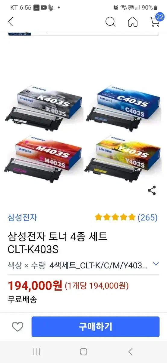 삼성전자토너 CLT-K403S 토너 셋트 팝니다