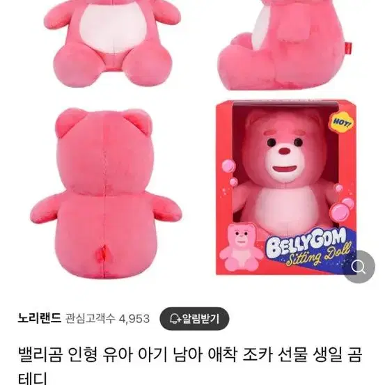 밸리곰 인형 시팅 돌 새상품